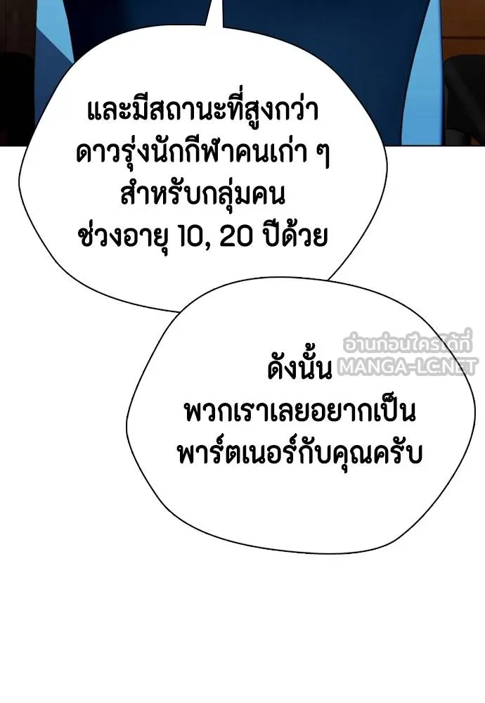 หมาหัวเน่า ตอนที่ 107 รูปที่ 103