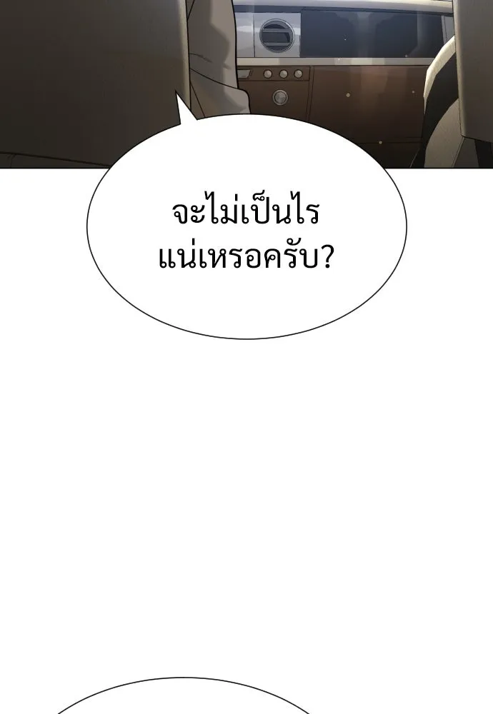 นักฆ่าย้อนวัย ตอนที่ 15 รูปที่ 158