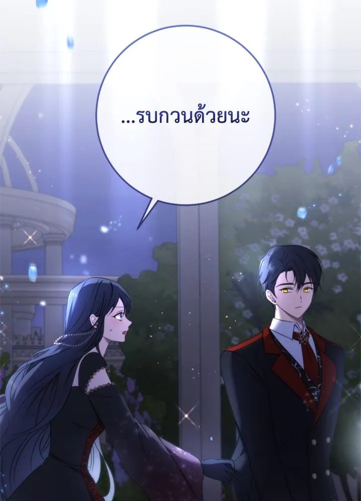 ตัวร้ายอย่างฉันขออยู่อย่างสงบ ตอนที่ 9 รูปที่ 118