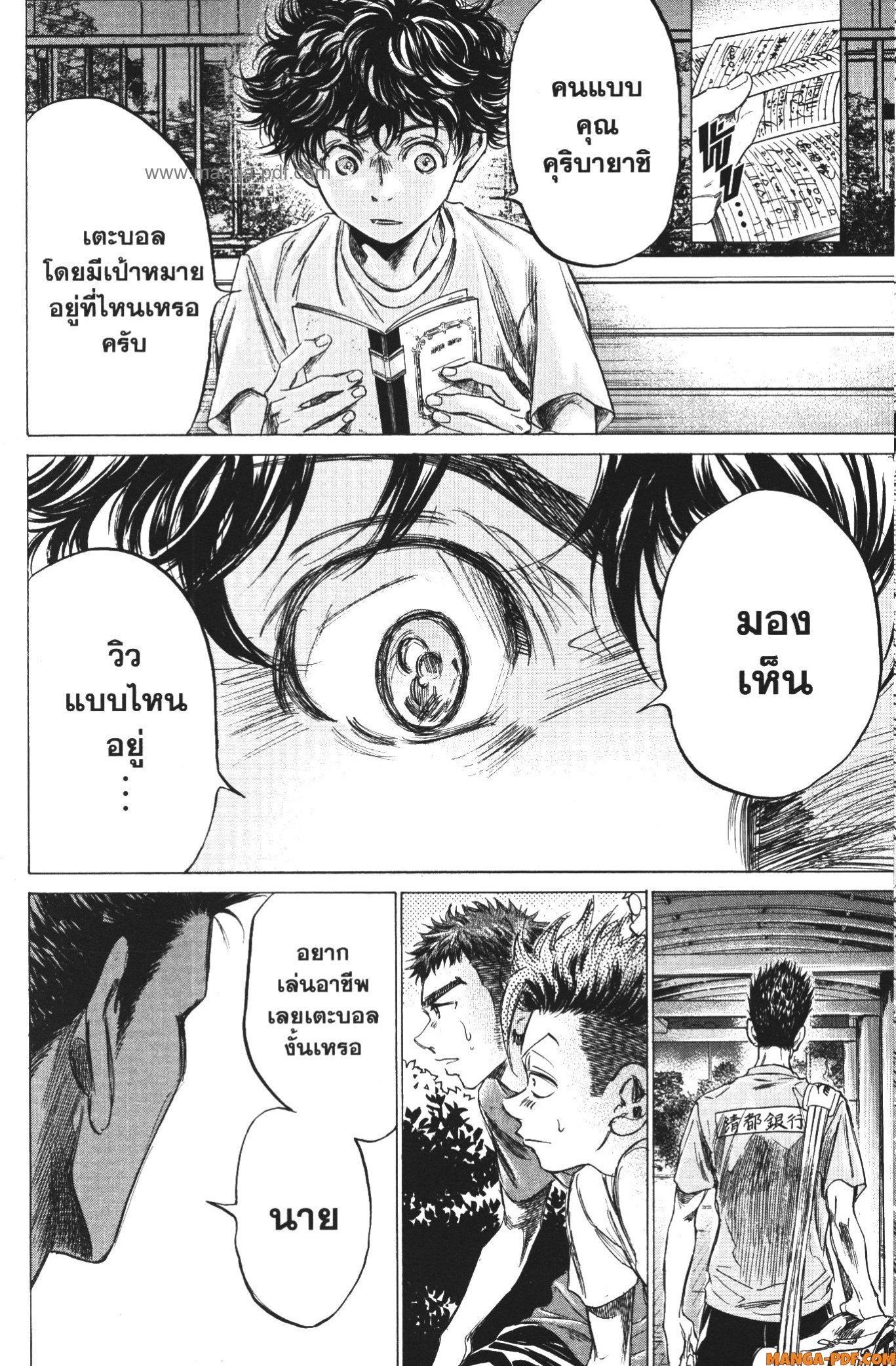 Manga-lc-com อ่านมังงะ อ่านการ์ตูน ออนไลน์ ฟรี Ao Ashi แข้งเด็กหัวใจนักสู้ ตอนที่ 1 2 3 4 5 6 7 8 9 10 11 12 13 14 ฟรี ไม่มีโฆษณา Manga-lc - อ่าน มังงะ อ่าน การ์ตูน ออนไลน์ อ่านมังงะ ฟรี