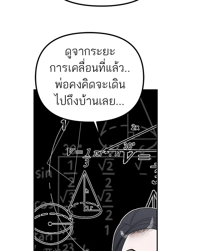 สี่สาวชาวกี ตอนที่ 5 พ่อ รูปที่ 61
