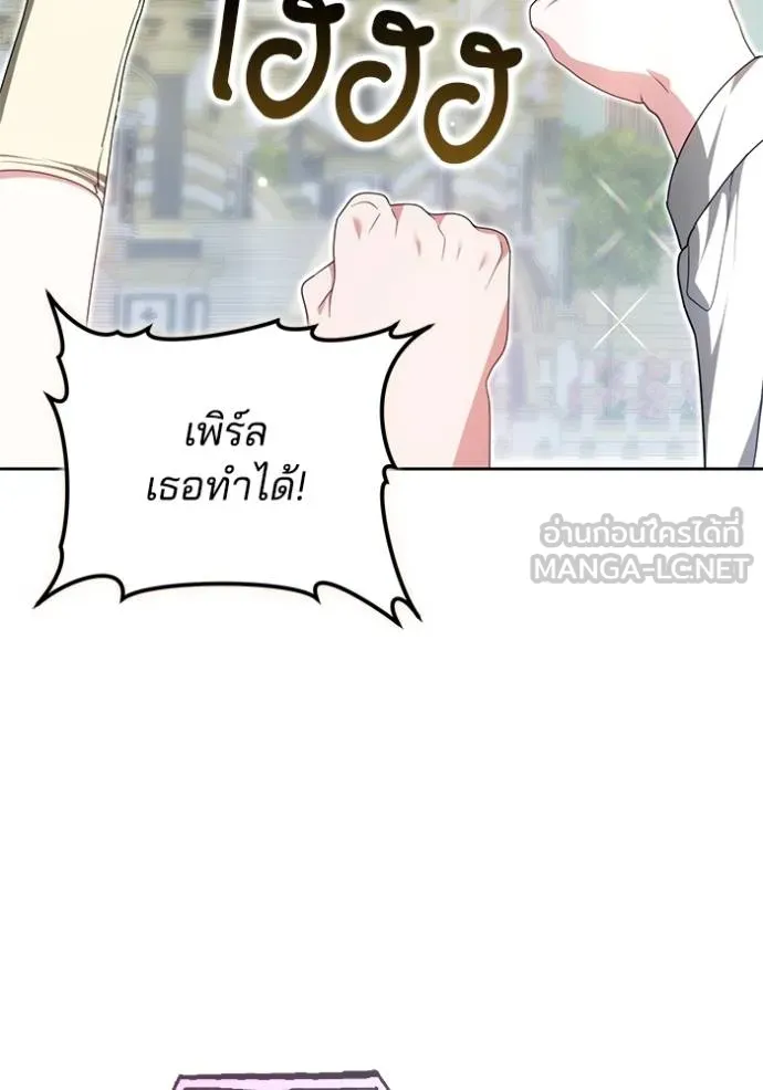 เจ้าสาวอัคนีดำ ตอนที่ 92 รูปที่ 139