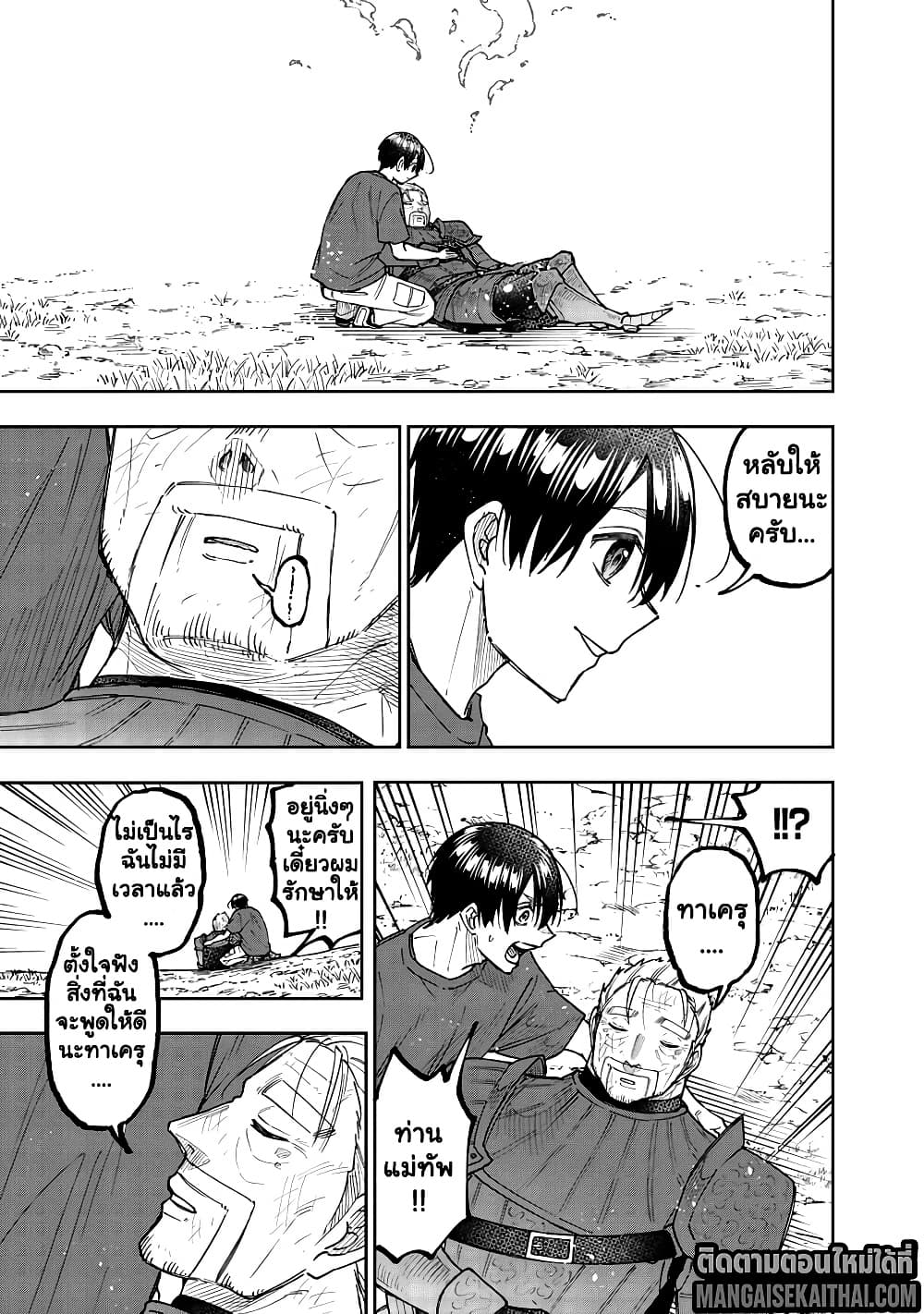 Manga-lc-com อ่านมังงะ อ่านการ์ตูน ออนไลน์ ฟรี Messiah Isekai o Sukutta Moto Yuusha ga Mamono no Afureru Ge ตอนที่ 1 2 3 4 5 6 7 8 9 10 11 12 13 14 ฟรี ไม่มีโฆษณา Manga-lc - อ่าน มังงะ อ่าน การ์ตูน ออนไลน์ อ่านมังงะ ฟรี