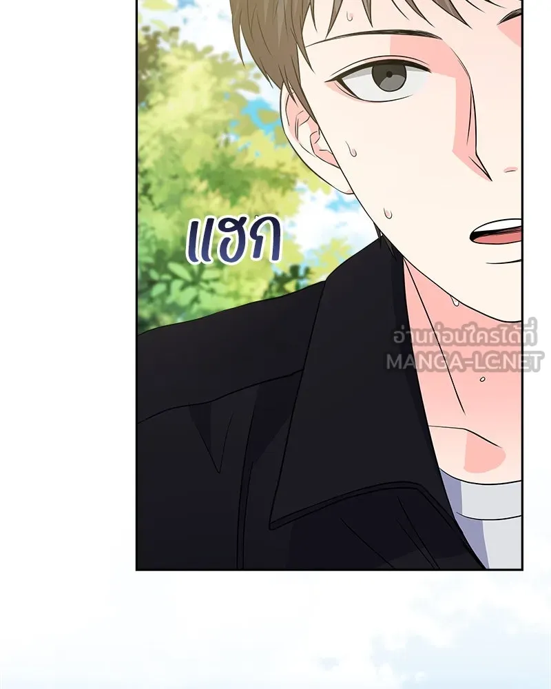 แด่ความเกลียดชัง ตอนที่ 20 รูปที่ 93