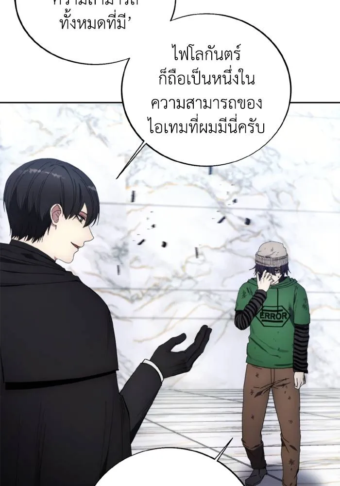 ศึกชิงบัลลังก์เทพเจ้ ตอนที่ 115 รูปที่ 73