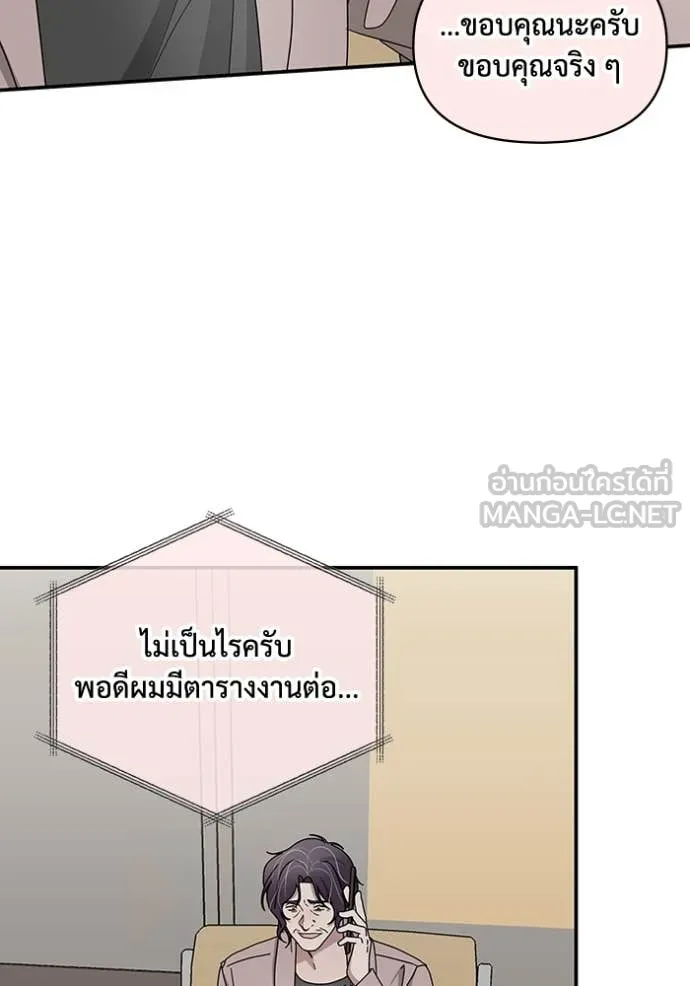 ฉันเนี่ยนะ ตอนที่ 59 รูปที่ 96