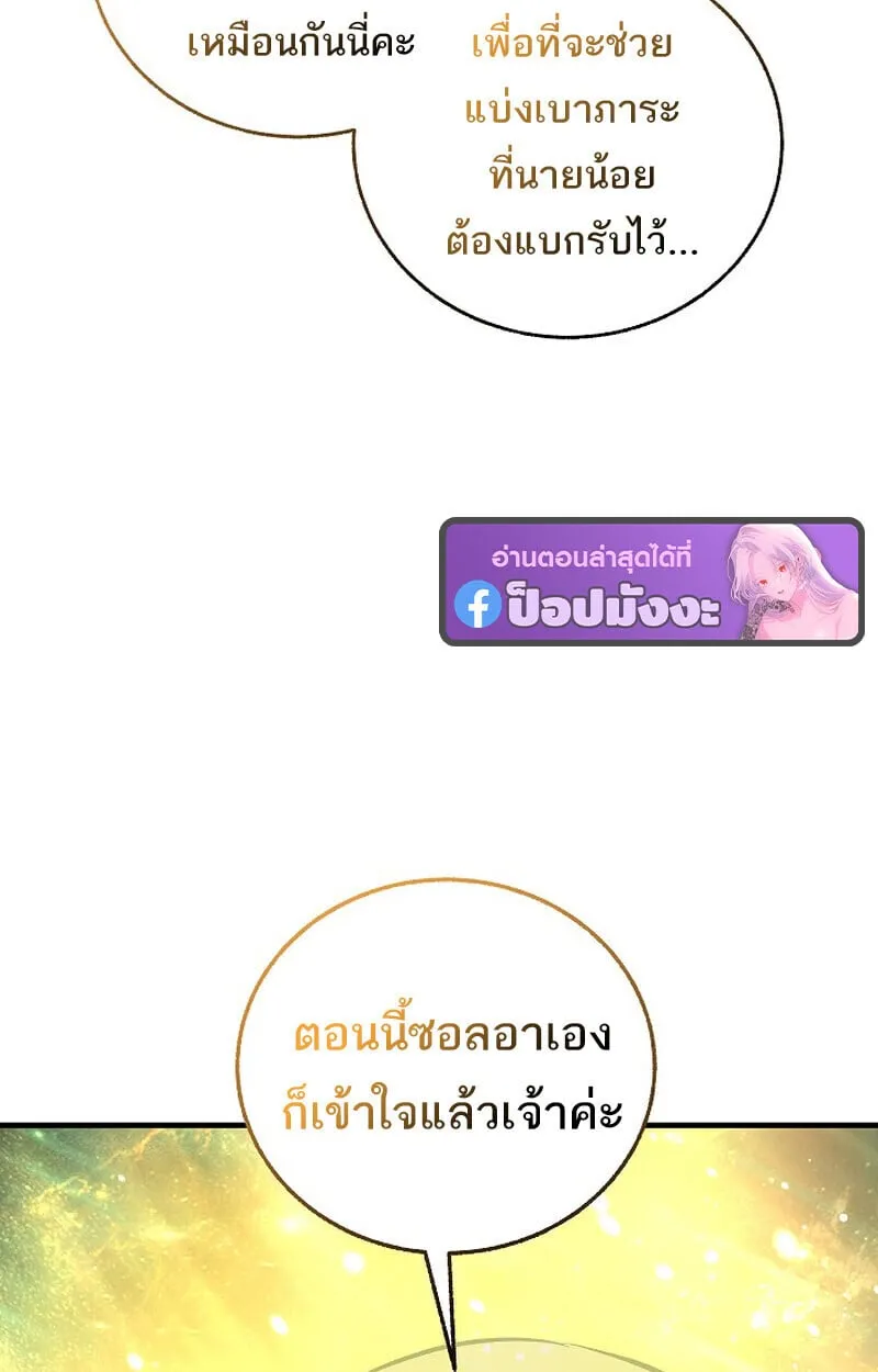 Childhood Friend of the Zenith สหายว_ยเยาว_ของข_าแข_งแกร_งท_ส_ดในใต_หล_า ตอนที่ ตอนที่ 82 รูปที่ 140