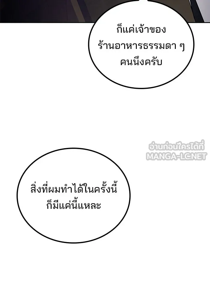 ครัวจอมเวท ตอนที่ 131 รูปที่ 60