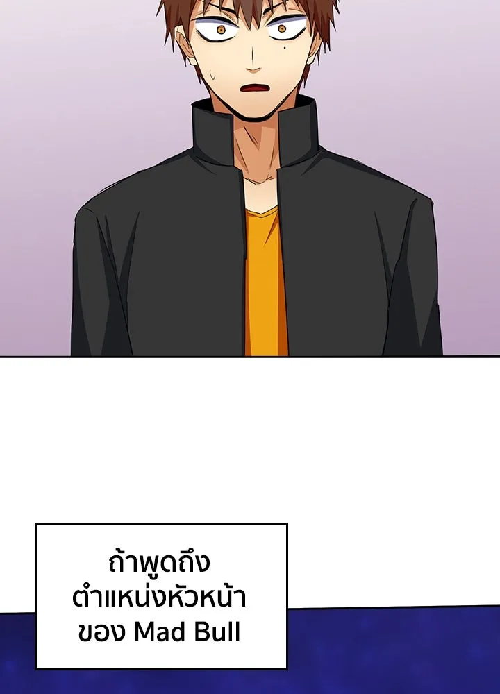 นักเลงกระจอกย้อนเวลามาทวงแค้น ตอนที่ 28 รูปที่ 5