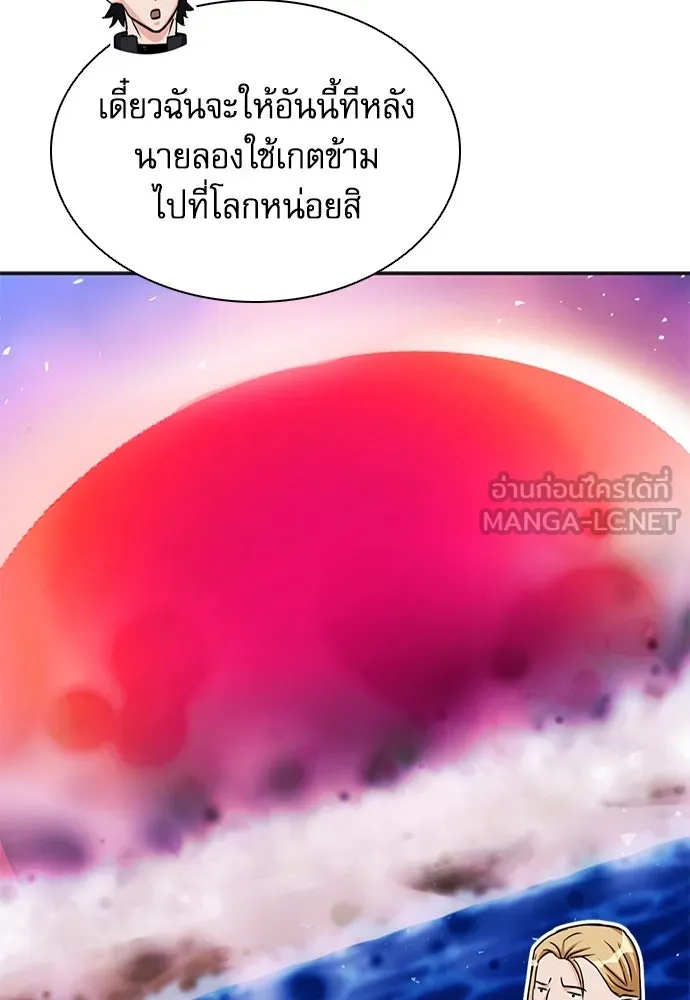 ดรูอิดแห่งสถานีโซล ตอนที่ 107 รูปที่ 54