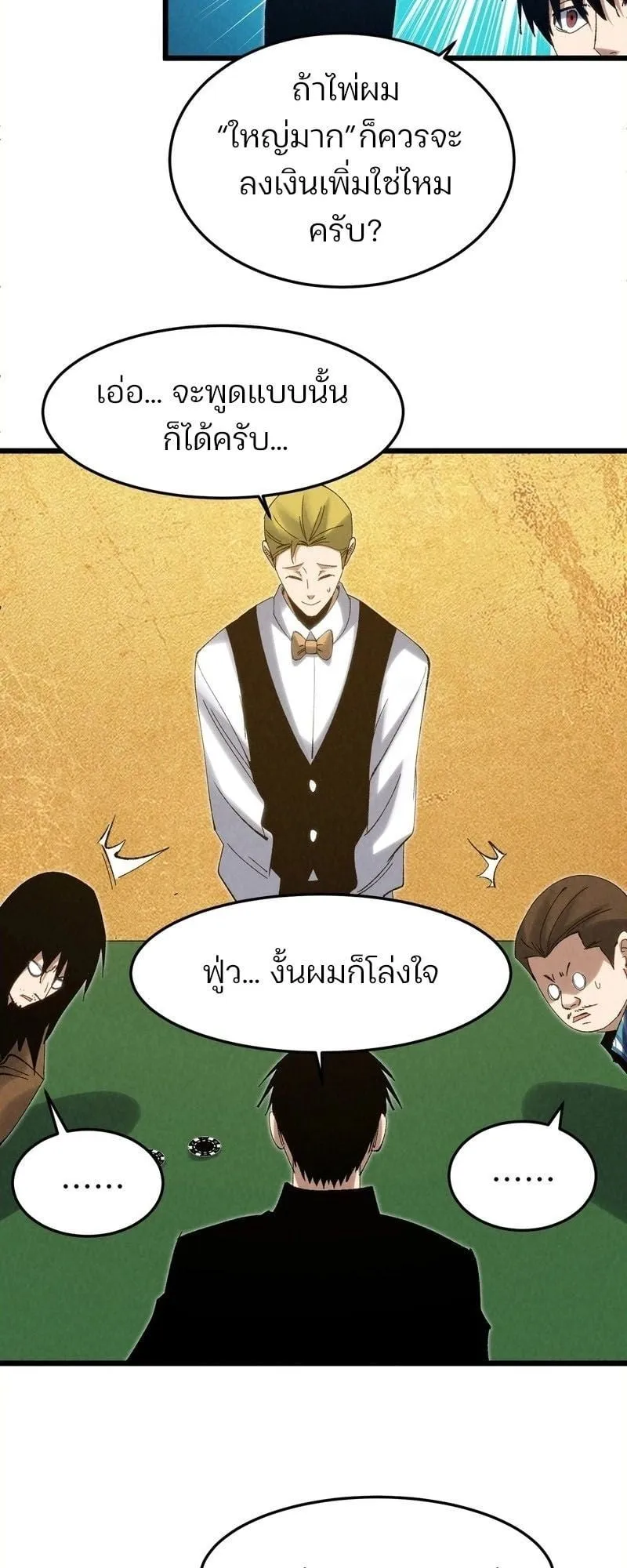 Rebirth of the Campus Special Forces Soldier เก_ดใหม_ของทหารหน_วยรบพ_เศษ ตอนที่ ตอนที่ 12 รูปที่ 20