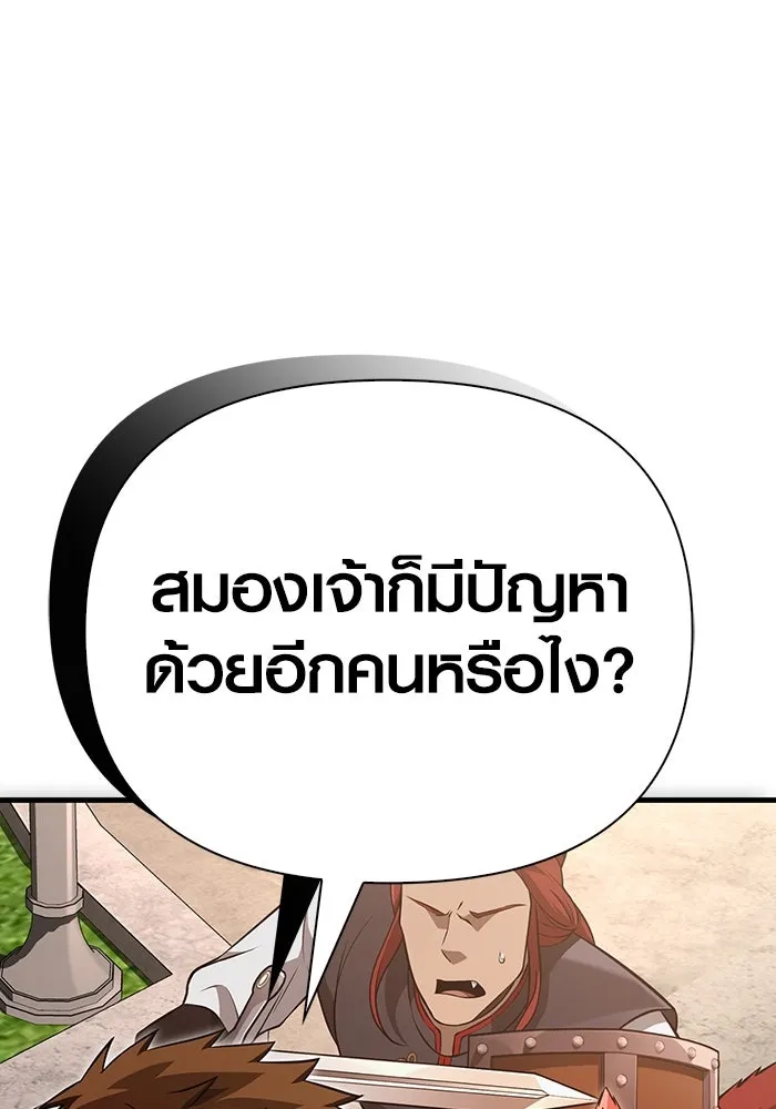 เอาชีวิตรอดในเกมฉบับคนเถื่อน ตอนที่ 87 คาร์ลสไตน์ รูปที่ 55