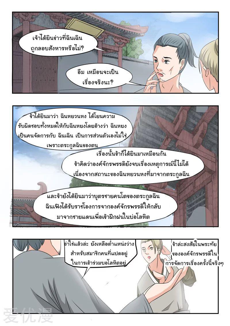 Manga-lc-com อ่านมังงะ อ่านการ์ตูน ออนไลน์ ฟรี Martial Master ตอนที่ 1 2 3 4 5 6 7 8 9 10 11 12 13 14 ฟรี ไม่มีโฆษณา Manga-lc - อ่าน มังงะ อ่าน การ์ตูน ออนไลน์ อ่านมังงะ ฟรี