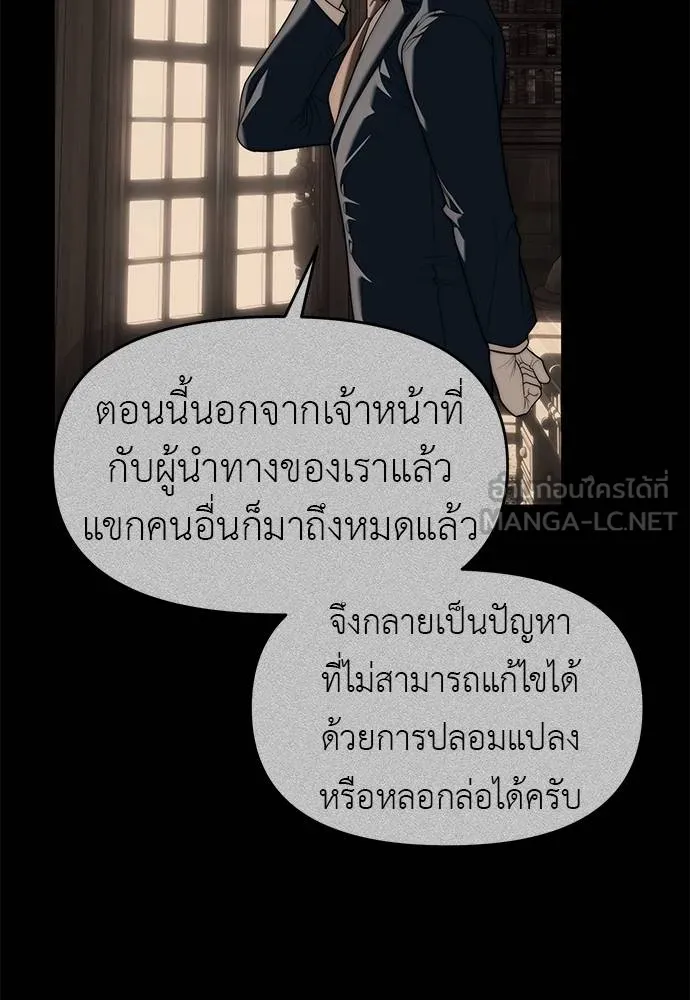 ปฏิบัติการลับ ตอนที่ 94 รูปที่ 120