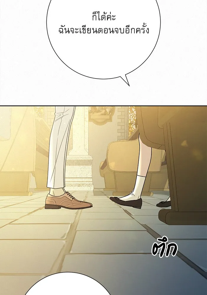 ปฏิบัติการรักวุ่นหัวใจ ตอนที่ 84 รูปที่ 100