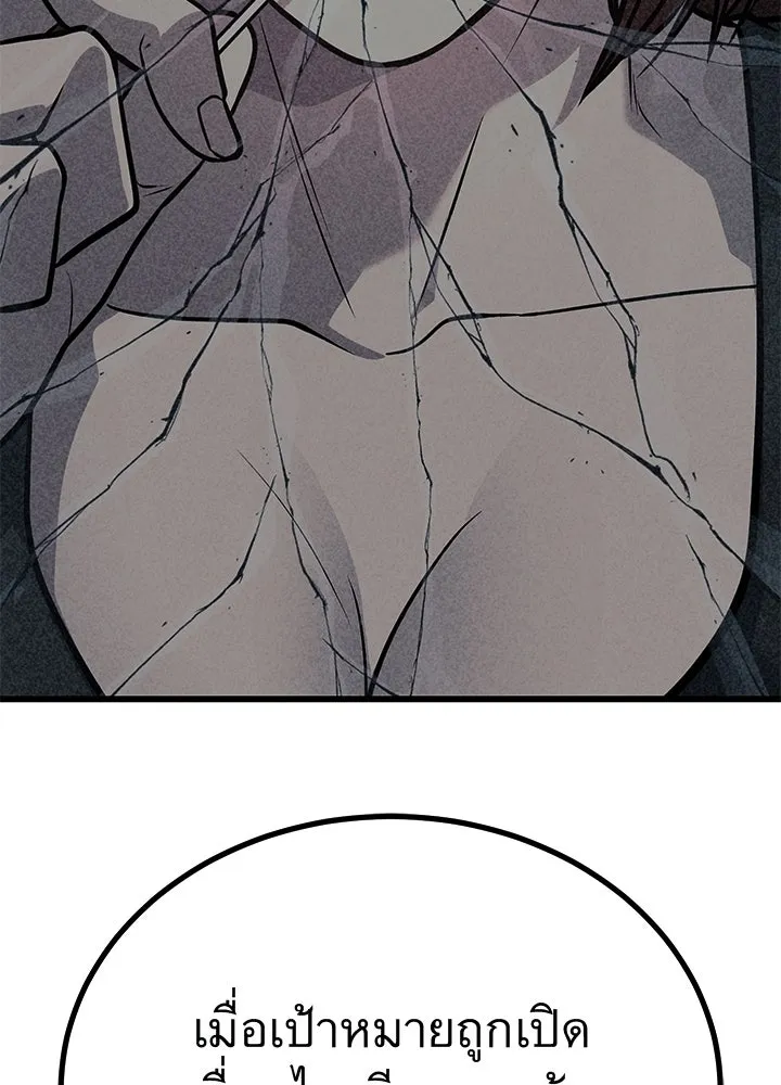 ราชาลานประลอง ตอนที่ 65 รูปที่ 184