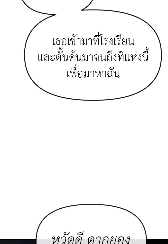 ปฏิบัติการลับ ตอนที่ 96 รูปที่ 113