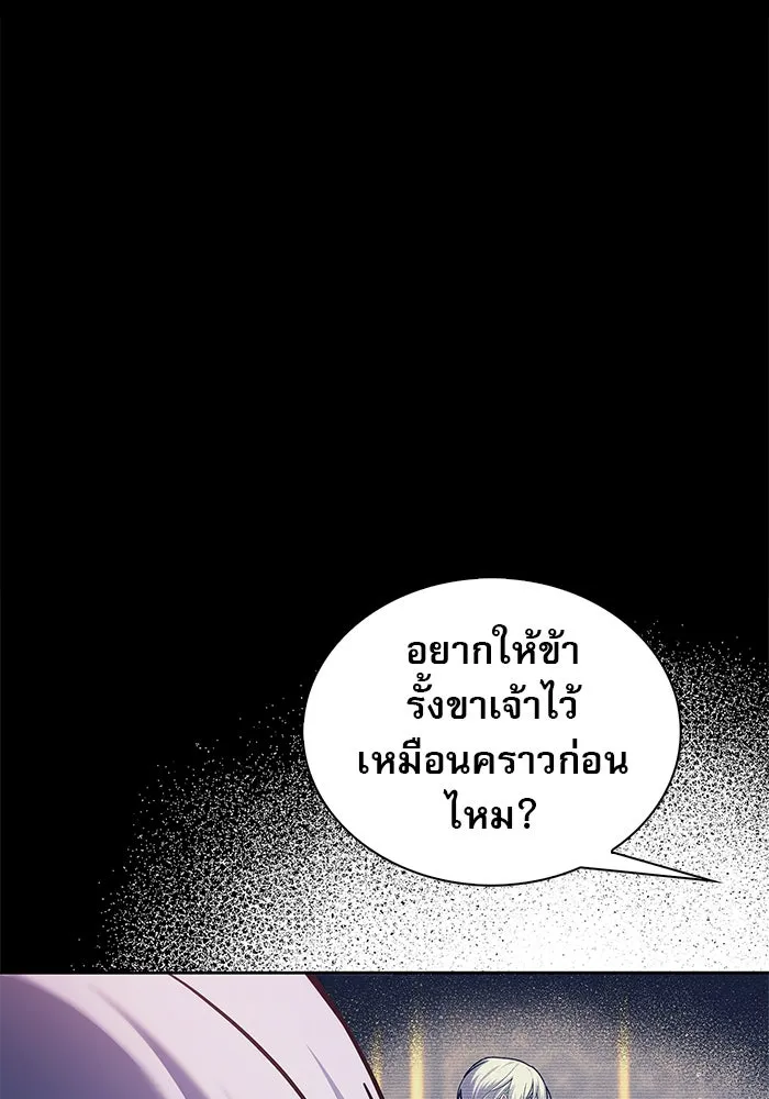 ผมไม่ได้เก่งอย่างที่คิด ตอนที่ 64 รูปที่ 146