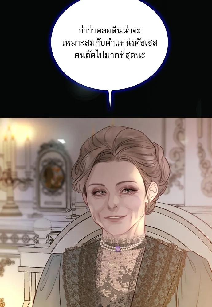 ถ้าไม่ร้อง ก็จงอ้อนวอนซะ ตอนที่ 10 รูปที่ 26