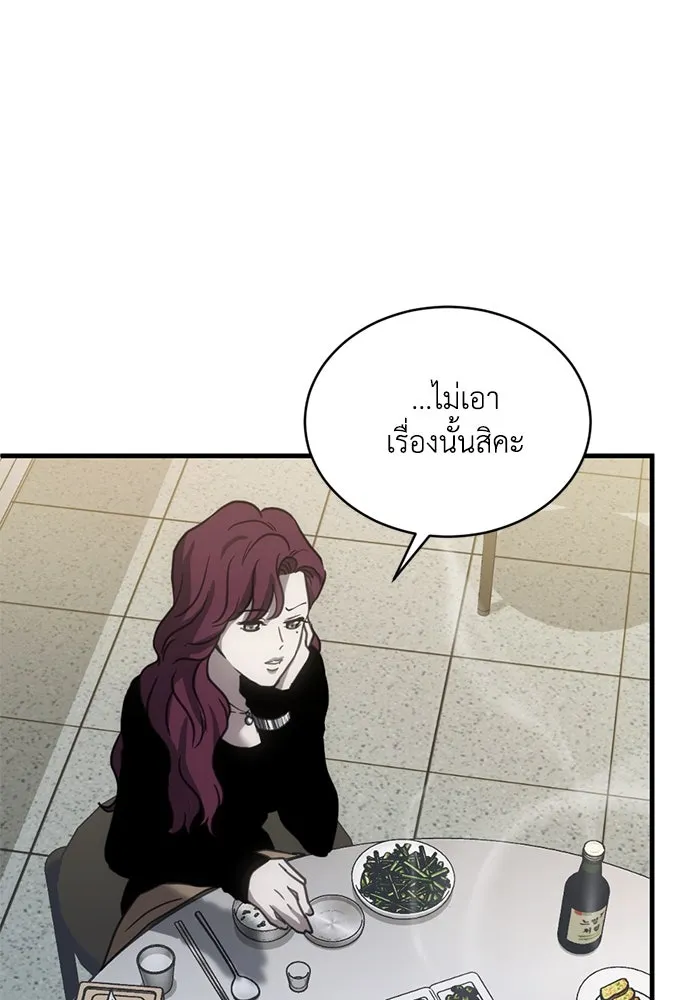 ชีวิตรักฉบับเดจาวู ตอนที่ 12 รูปที่ 94