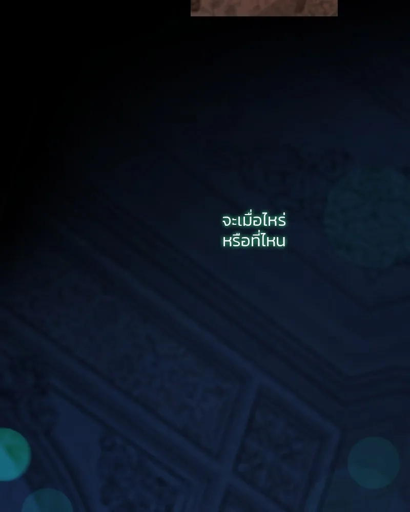 เซเรน่า ตอนที่ 86 รูปที่ 53