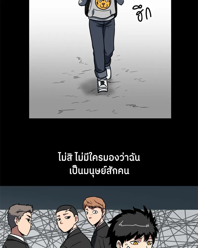 โรงเรียนสัตว์กินเนื้อ ตอนที่ 6 รูปที่ 43