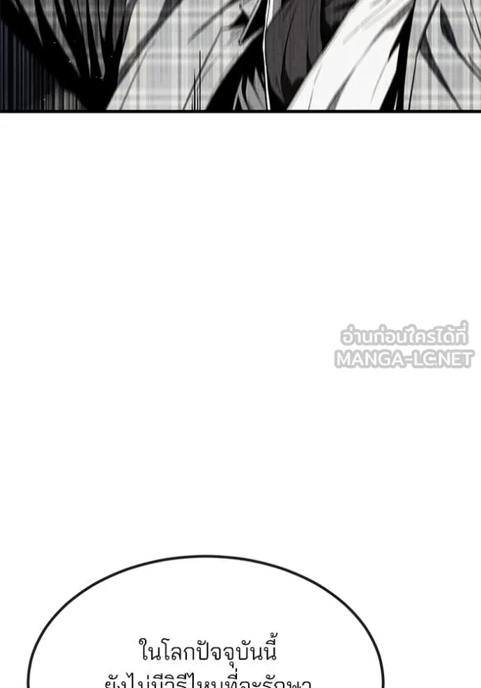 สนิมเชือดเลือดสาด ตอนที่ 34 รูปที่ 103