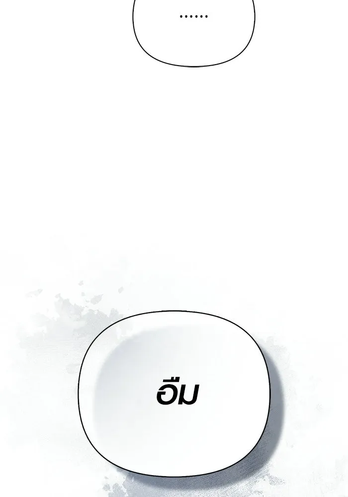เอาชีวิตรอดในเกมฉบับคนเถื่อน ตอนที่ 139 ปะทะ รูปที่ 200