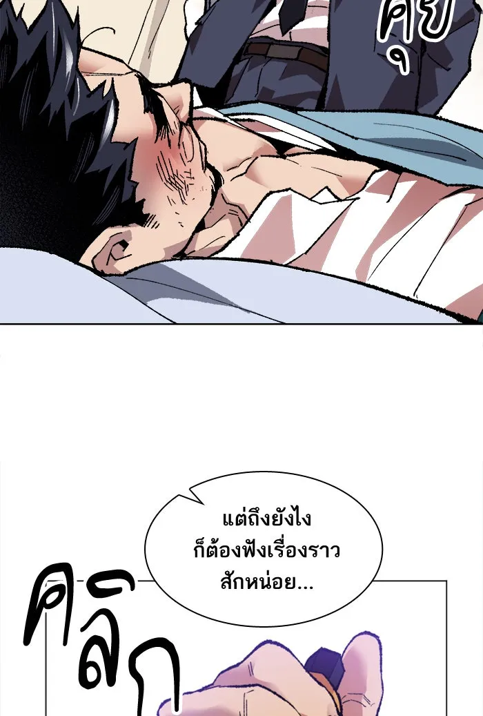 ยอดคนเลเวลทะลุ ตอนที่ 7 กิลด์บังแพสุดแข็งแกร่ง (3) รูปที่ 50
