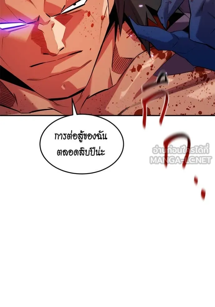 แยกร่าง ล่าอัตโนมัติ ตอนที่ 157 รูปที่ 38