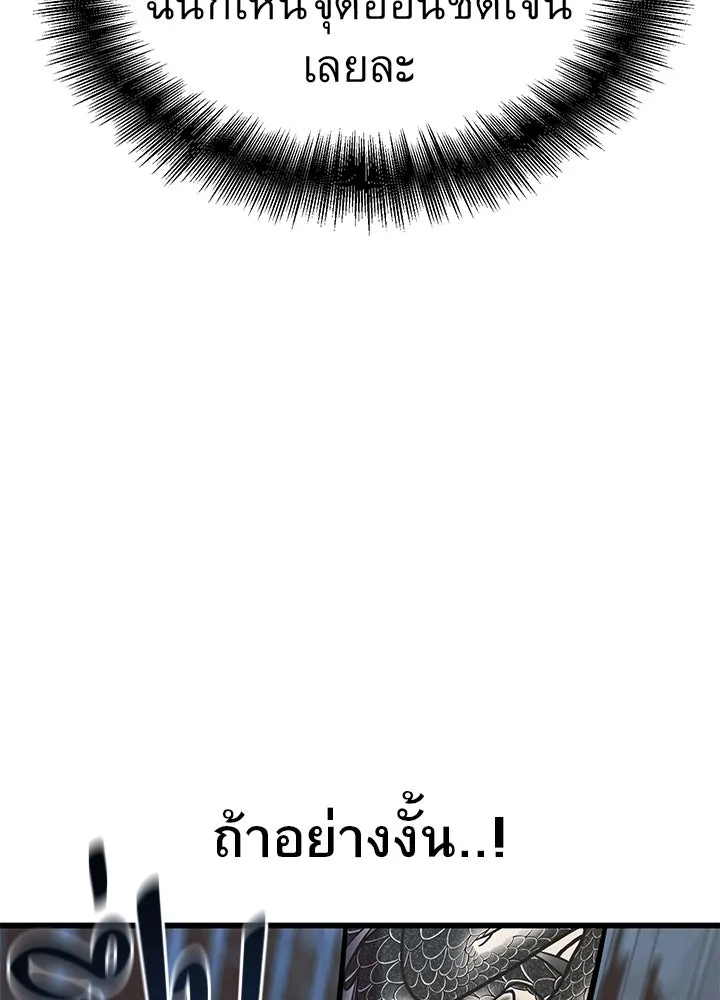 ราชาลานประลอง ตอนที่ 50 รูปที่ 112