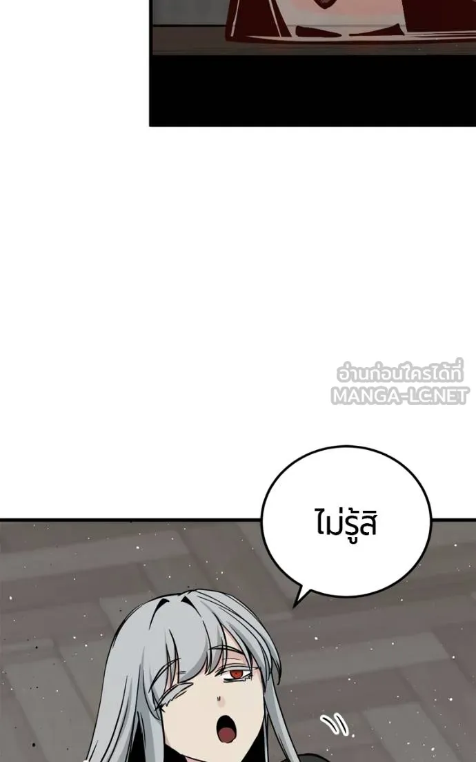 HERO KILLER ตอนที่ 185 รูปที่ 105