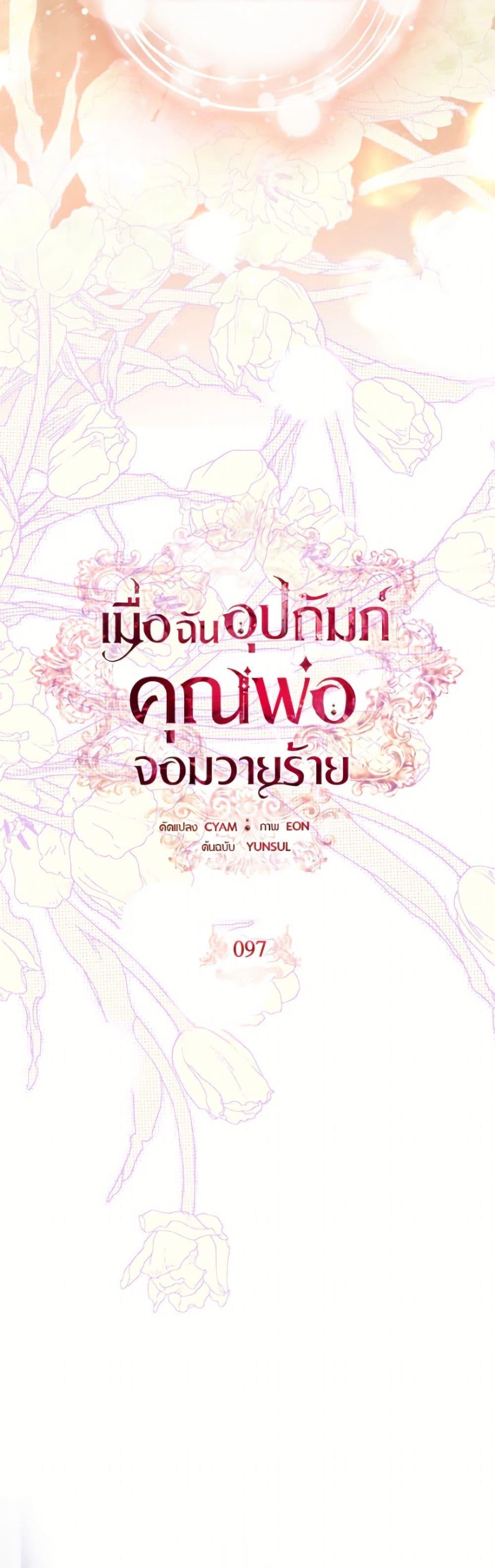 Manga-lc-com อ่านมังงะ อ่านการ์ตูน ออนไลน์ ฟรี I Adopted A Villainous Dad ตอนที่ 1 2 3 4 5 6 7 8 9 10 11 12 13 14 ฟรี ไม่มีโฆษณา Manga-lc - อ่าน มังงะ อ่าน การ์ตูน ออนไลน์ อ่านมังงะ ฟรี