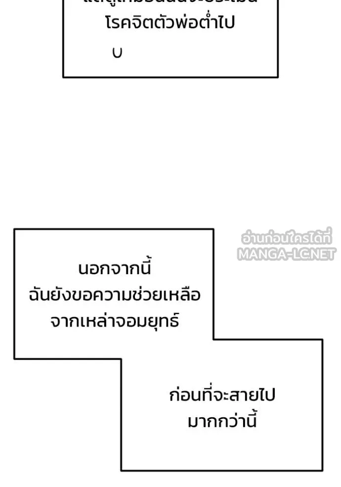 โกดังลับหลังโลกแตก ตอนที่ 48 รูปที่ 12