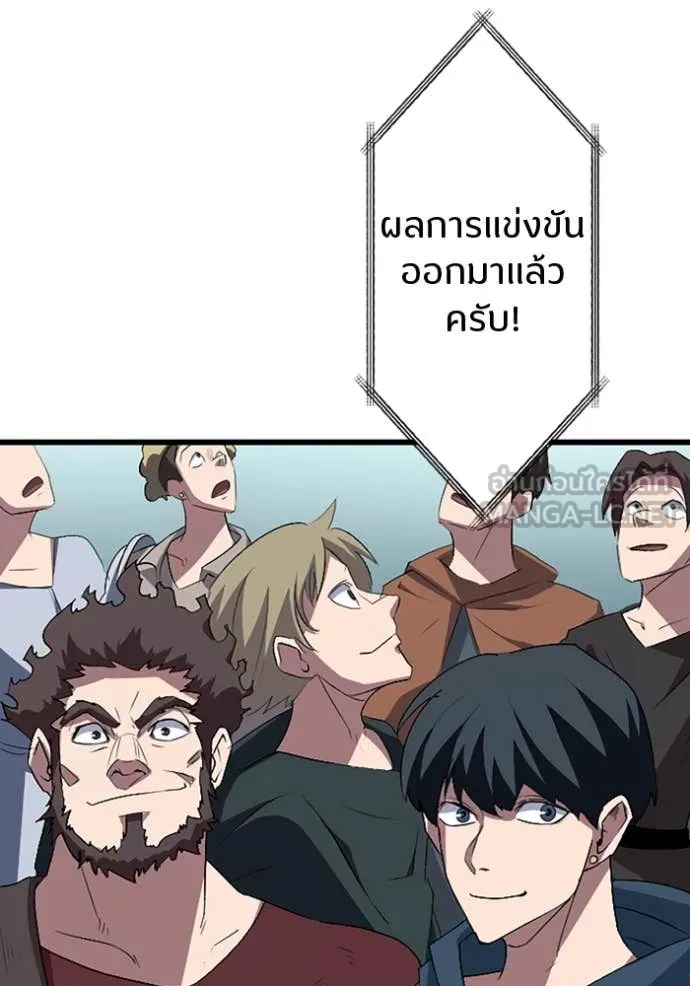 โคตรอาวุธลับ ตอนที่ 46 รูปที่ 74