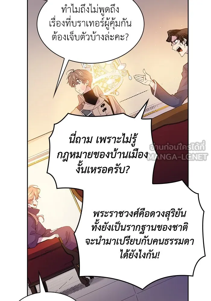 ฟิลเลียโรเซ่กับคำทำนายแห่งมงกุฎหนาม ตอนที่ 17 รูปที่ 33