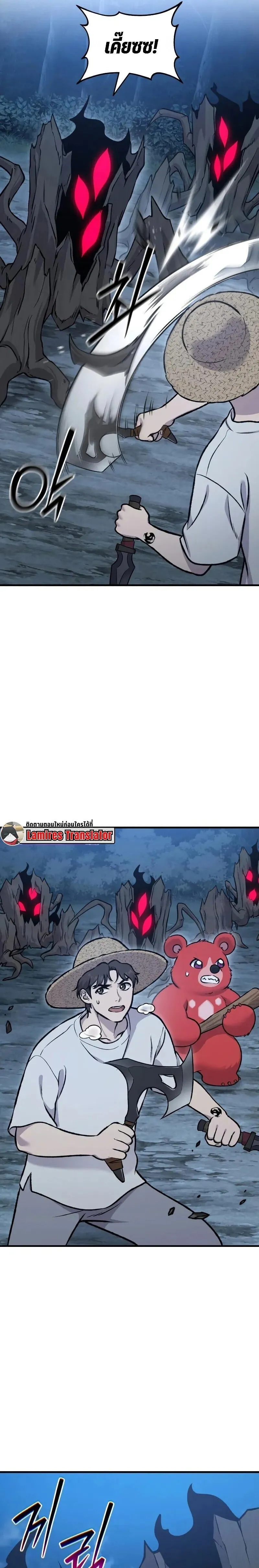 Solo Farming In The Tower ตอนที่ ตอนที่ 116 รูปที่ 29