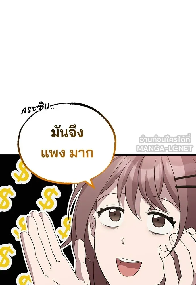 ร้านสะดวกซื้อต่างโลก ตอนที่ 17 รูปที่ 81