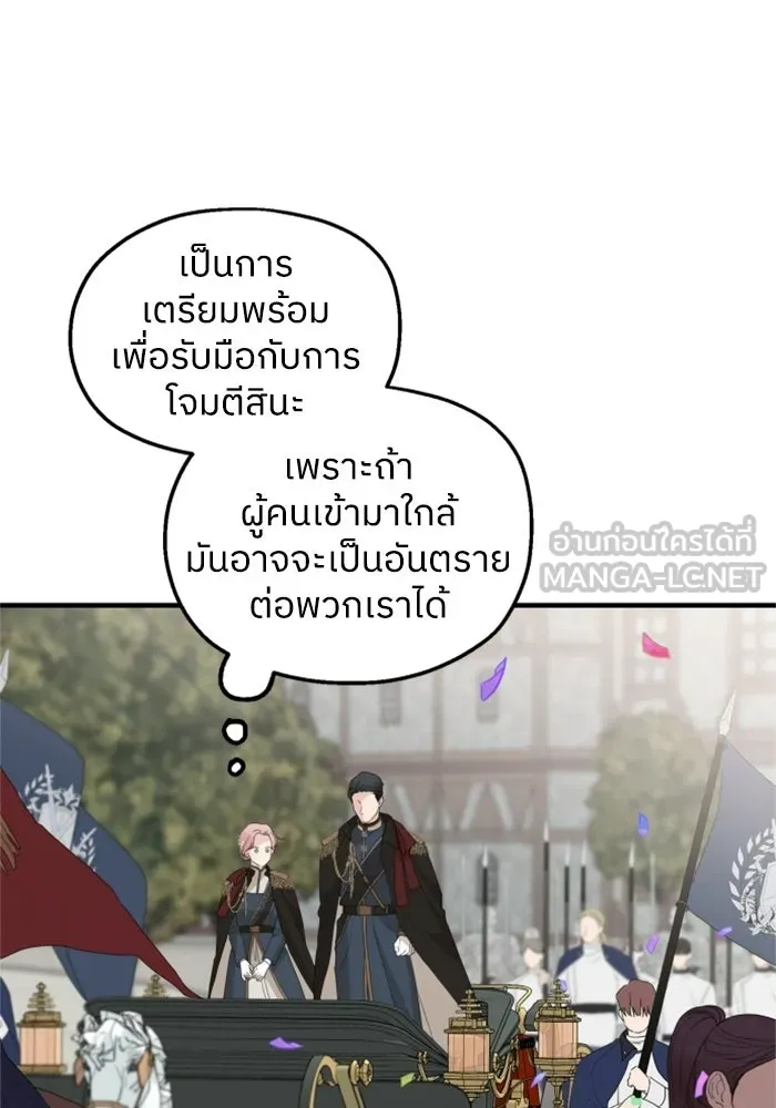 ครอบครัวสามีเห็นทีจะคลั่งรัก ตอนที่ 28 รูปที่ 48