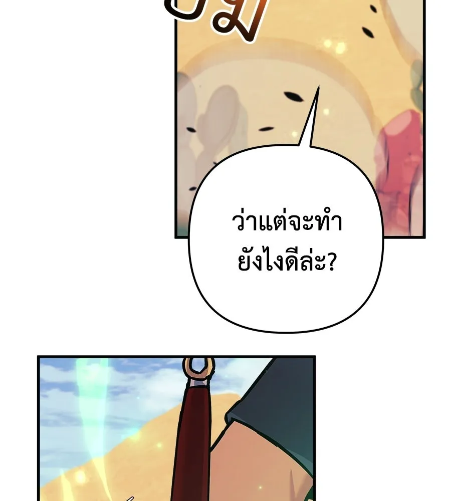 สัปดาห์นี้งดอัปตอนใหม่ ตอนที่ 106 รูปที่ 43