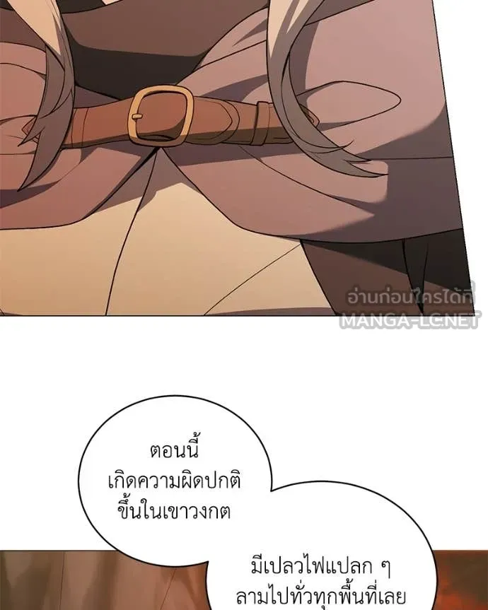 คนสวนโลกฮันเตอร์ ตอนที่ 104 รูปที่ 103