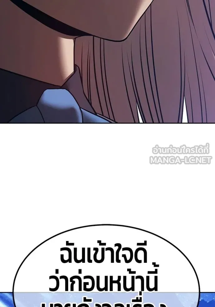 +99 ท่อนไม้ ตอนที่ 191 รูปที่ 53