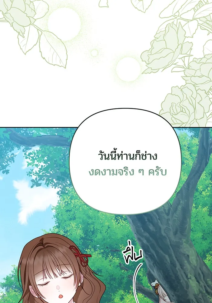 หนูน้อยทรราช ตอนที่ 97 รูปที่ 70