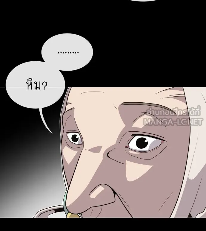 ยุคแห่งยอดมนุษย์ ตอนที่ 28 รูปที่ 111