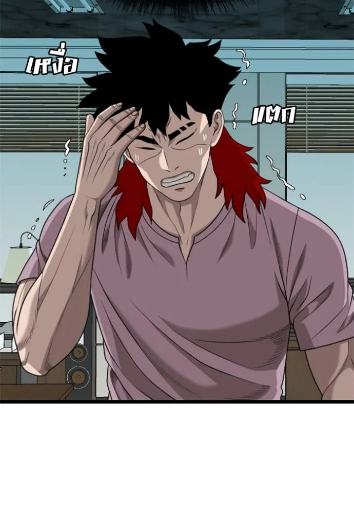 bad guy ตอนที่ 228 รูปที่ 88