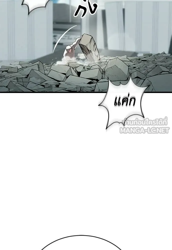 ยมราชลงทัณฑ์ ตอนที่ 124 รูปที่ 136