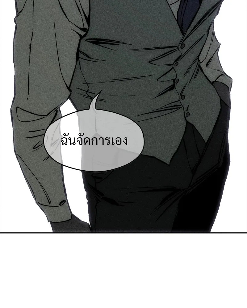 บุปผารุ่มราคะ ตอนที่ 43 รูปที่ 121