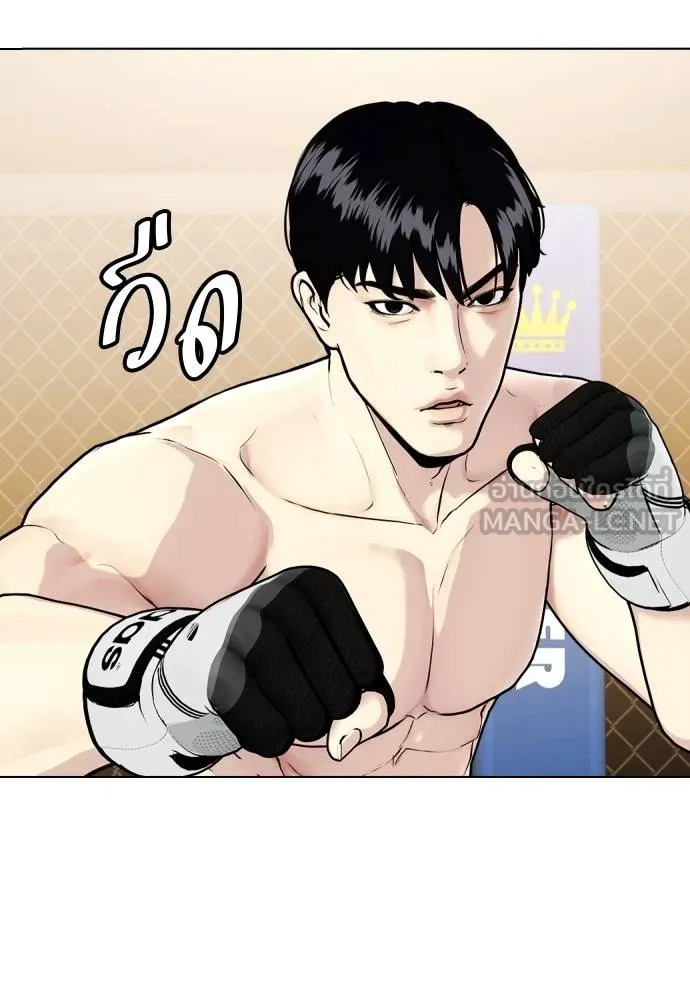 หมาหัวเน่า ตอนที่ 113 รูปที่ 135