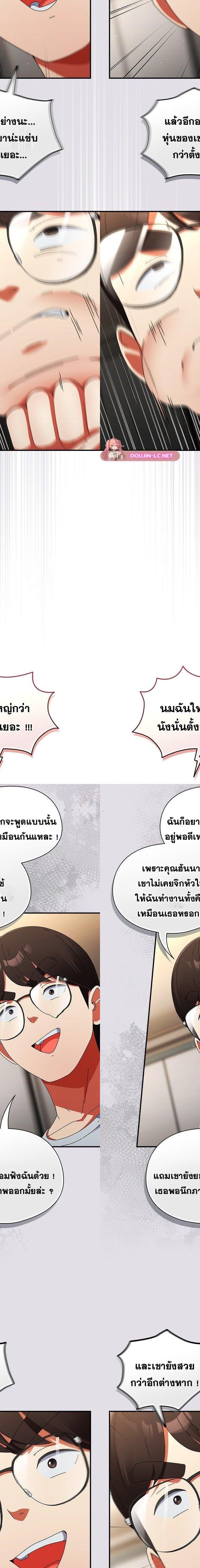 Take a Photo of Me ตอนที่ 14 9