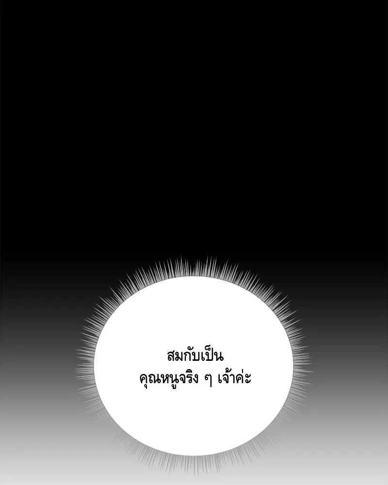ข้าต้องไม่ใช่พระชายา ตอนที่ 79 รูปที่ 67